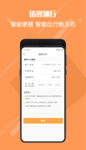 东南OFC