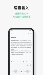 讯飞文档app官方