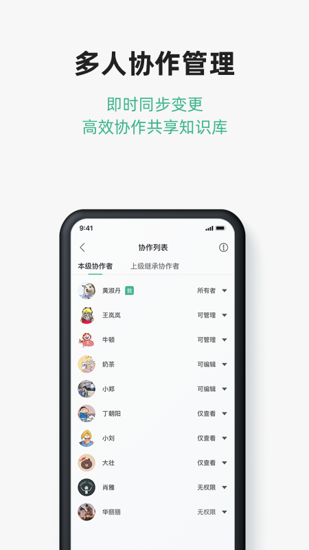 讯飞文档app官方