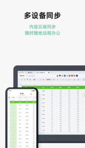 讯飞文档app官方