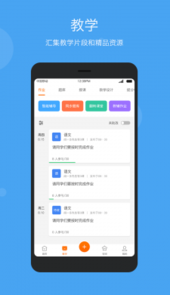 学乐云app