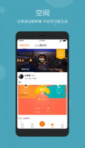 学乐云app