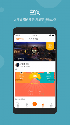 学乐云家校app