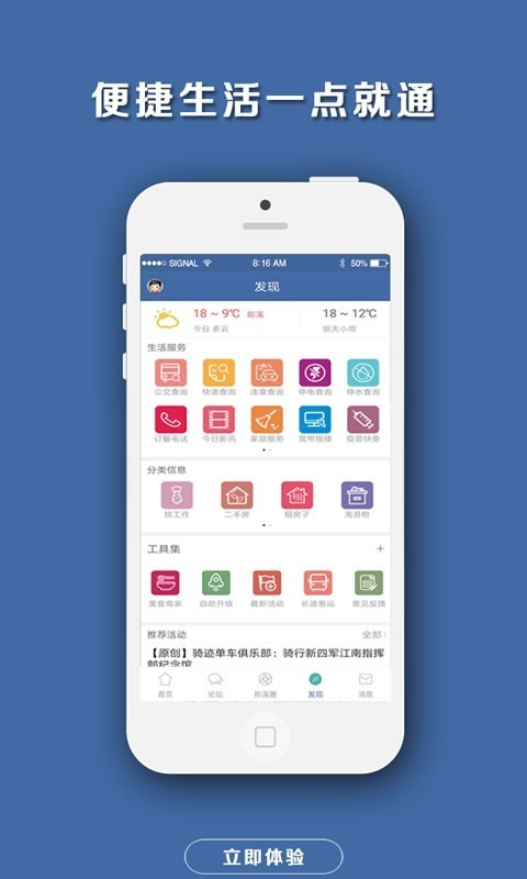 郎溪论坛招聘求职