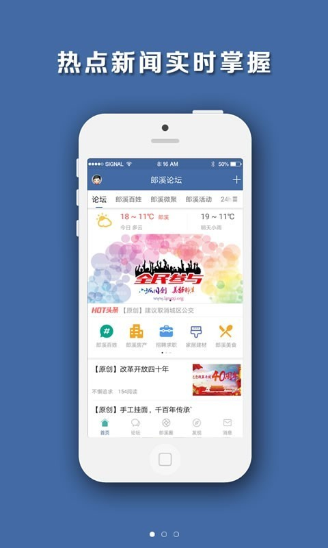 郎溪论坛招聘求职
