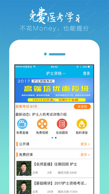 百通世纪app