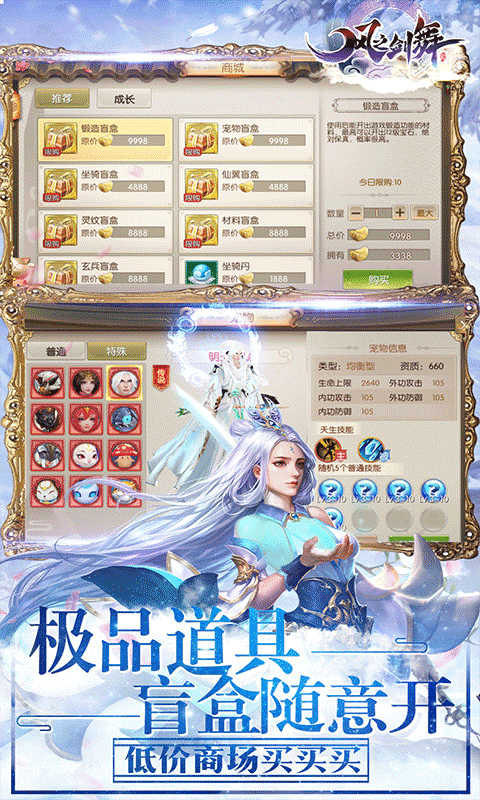 风之剑舞(爆无限真充)