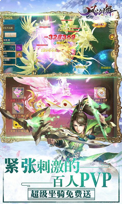 风之剑舞(爆无限真充)