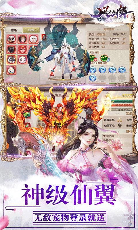 风之剑舞(爆无限真充)