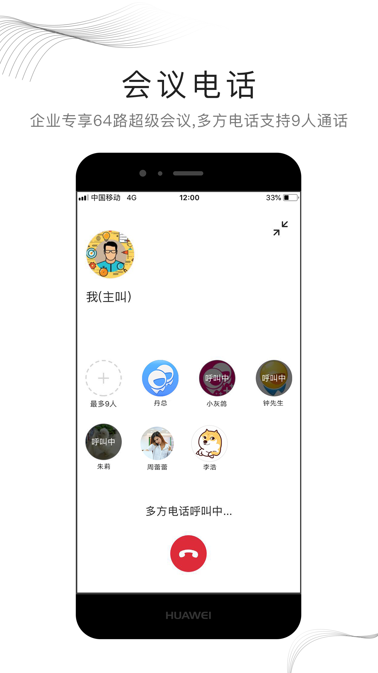 和飞信app