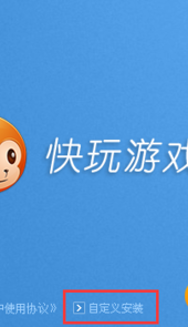 快玩游戏盒子