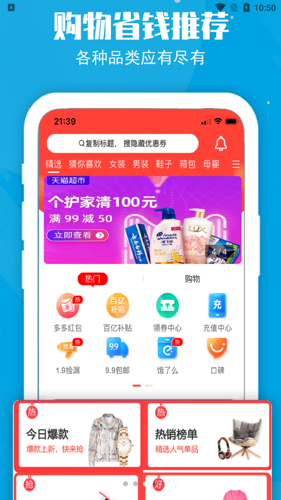 小喵集市app