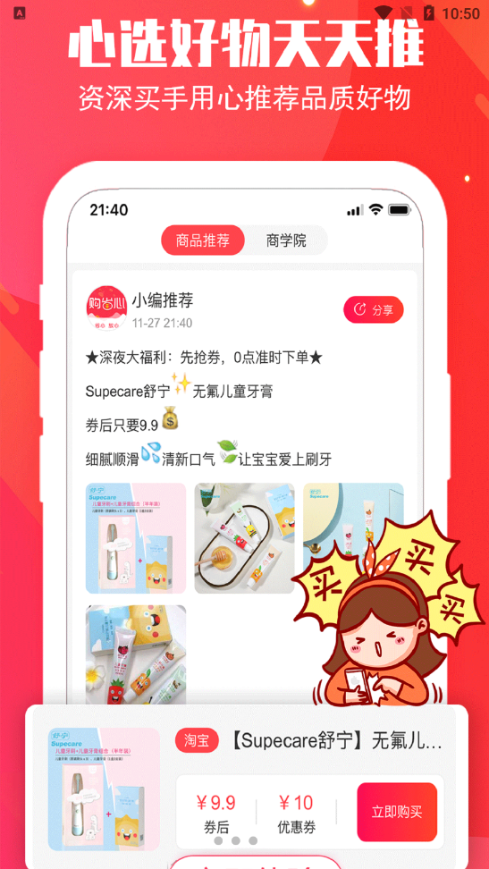 小喵集市app