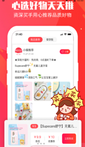 小喵集市app