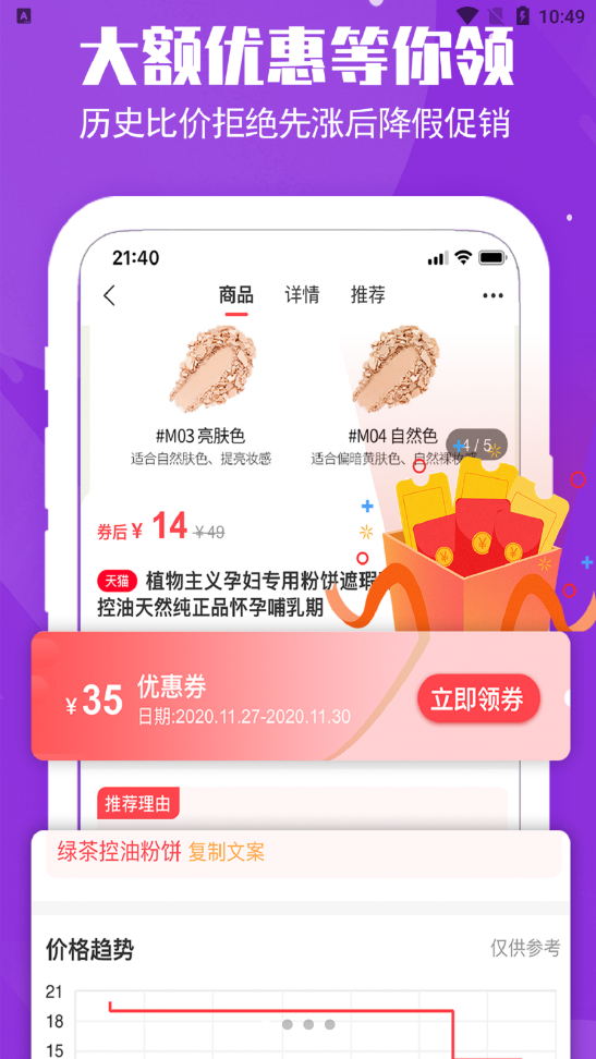 小喵集市app