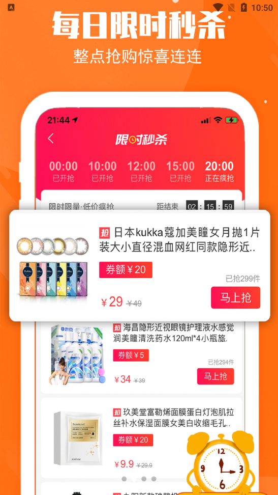 小喵集市app