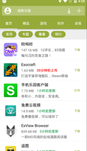 手机乐园普通