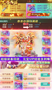 混沌西游-特币兑仙宠