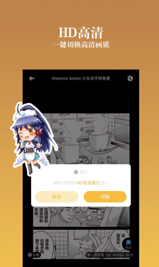 动漫之家老版本app