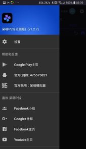 安卓ps2模拟器