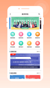 汝教融媒app