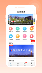 汝教融媒app