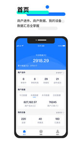 汇客街业务员app