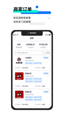 汇客街业务员app