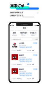 汇客街业务员app