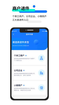 汇客街业务员app