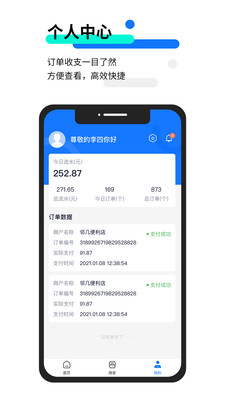 汇客街业务员app