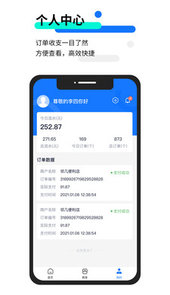汇客街业务员app