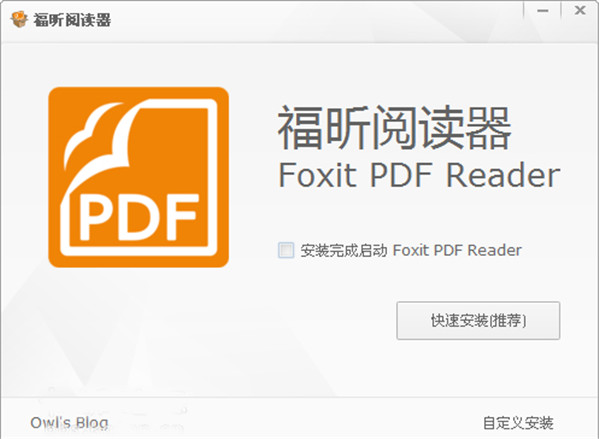 福昕pdf阅读器转word