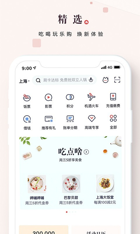 掌上生活助力app