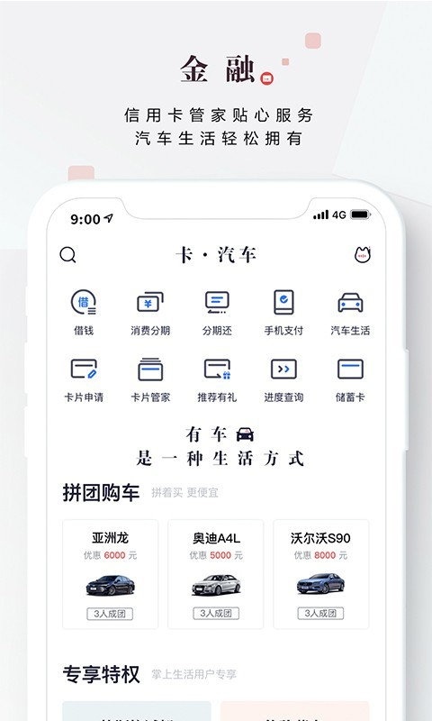 掌上生活助力app