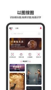 以图搜图百度识图