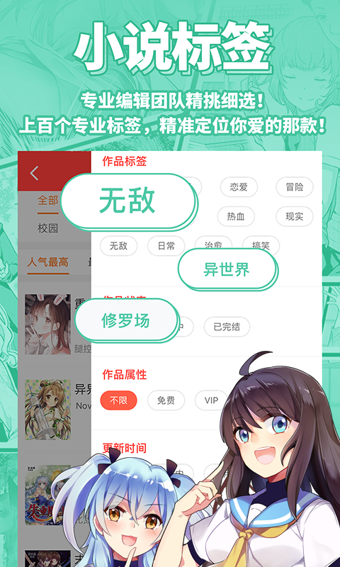 菠萝包轻小说app