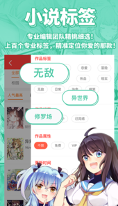 菠萝包轻小说app