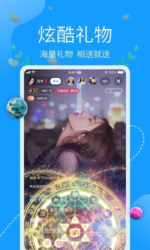 杏仁直播app