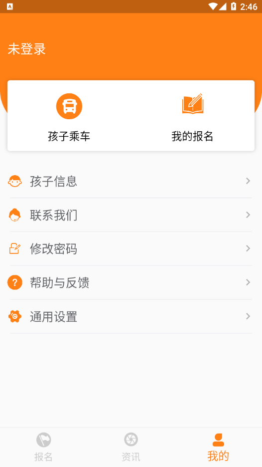 东江校车app