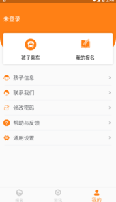 东江校车app