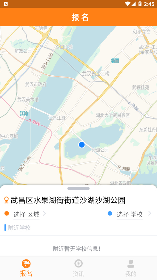 东江校车app