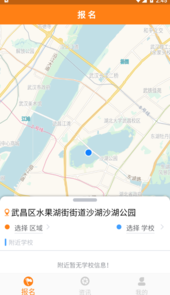 东江校车app