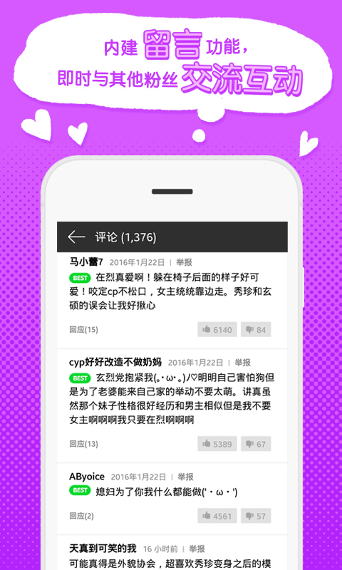 linewebtoon中文官网