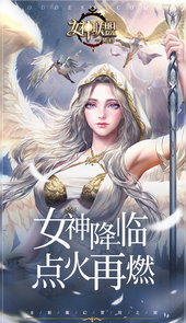 女神联盟H5