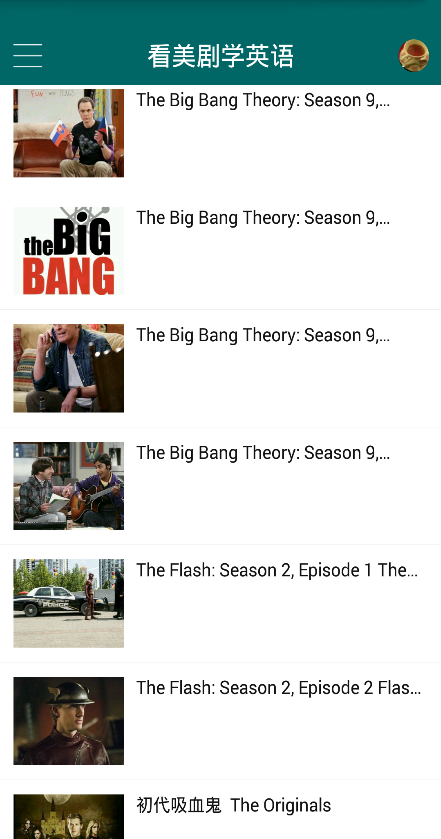 天天美剧app官方