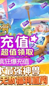 大公爵BT（送最强神兽）