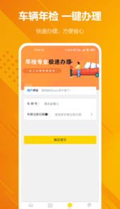 12121违章查询app
