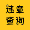 12121违章查询app v1.2.0.2