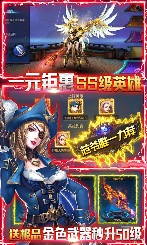 暗黑黎明Ⅱ-每日送真充